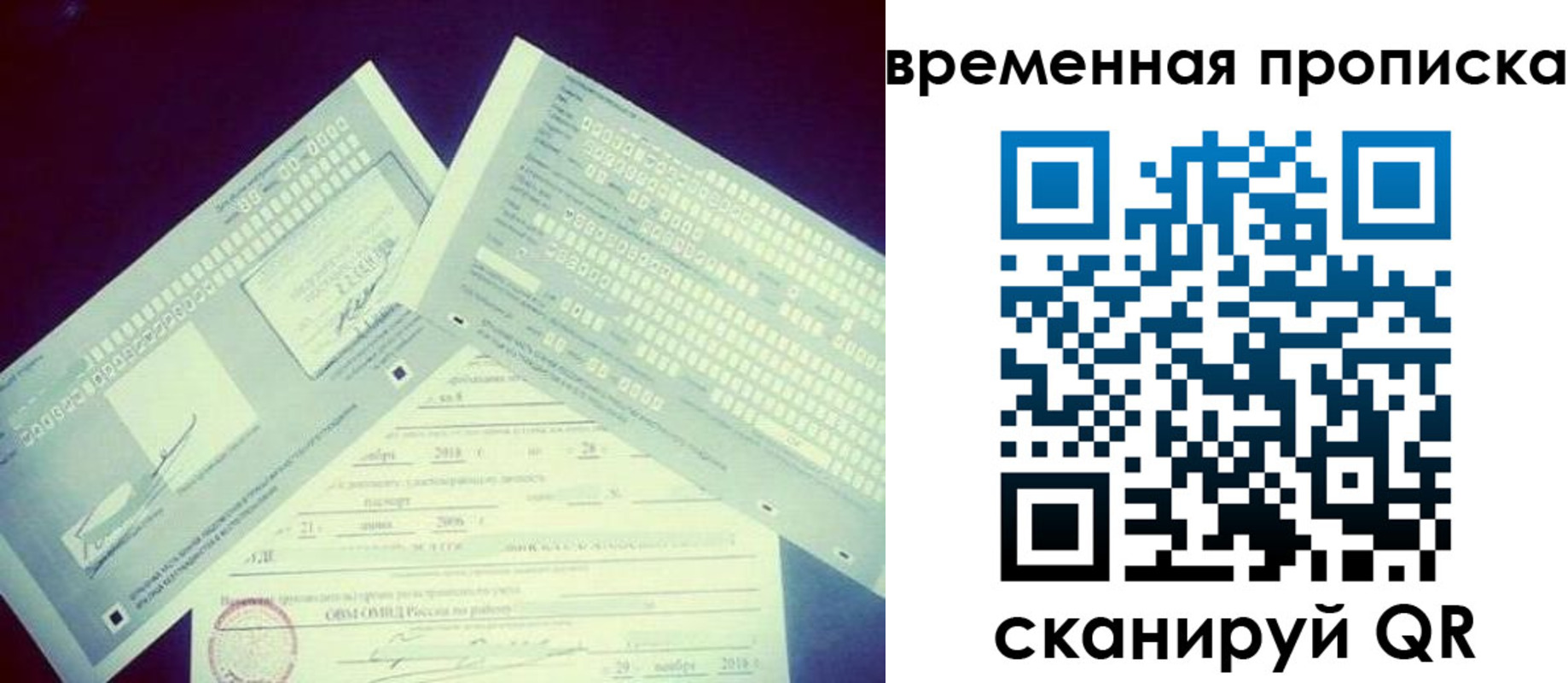 временная регистрация для школы в Десногорске