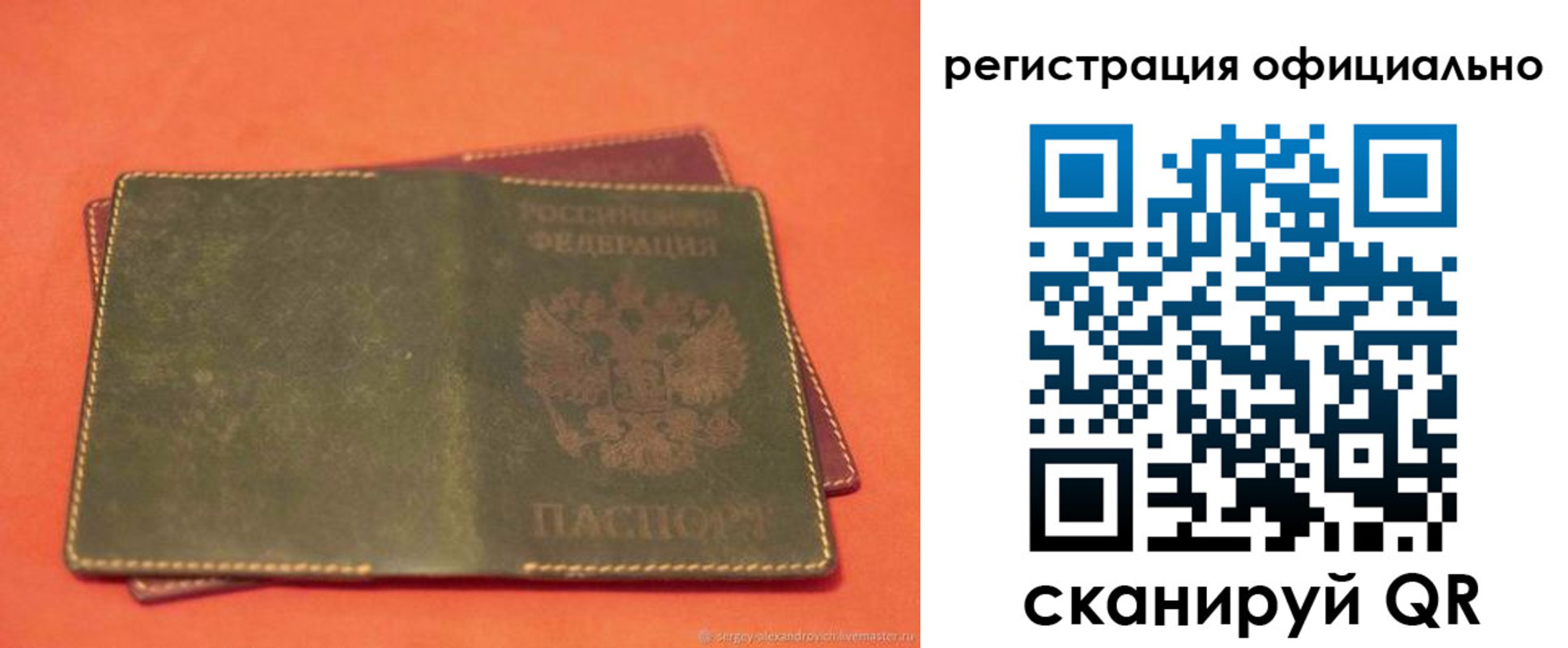 прописка законно в Десногорске